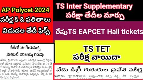 polycet exam time table