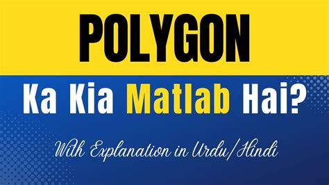 polygon tool meaning in urdu