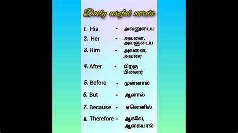 position meaning in tamil with example