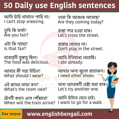 precisely meaning in bengali with example sentence