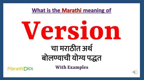 premium version meaning in marathi
