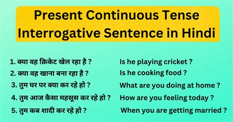 present continuous tense interrogative examples in hindi