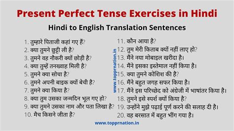 present perfect continuous tense exercises with answers in hindi