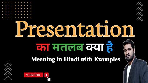 presentation meaning in hindi in computer