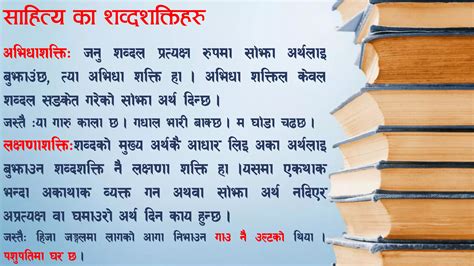 presentation meaning in nepali for students