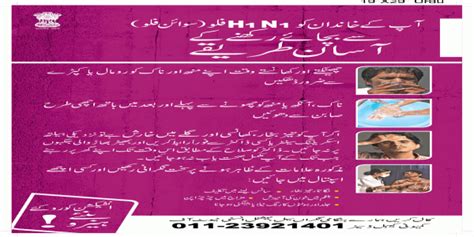 preventive measures meaning in urdu with example