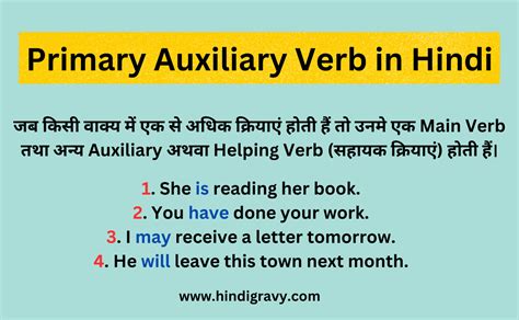 primary method meaning in hindi