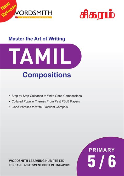 primary method meaning in tamil