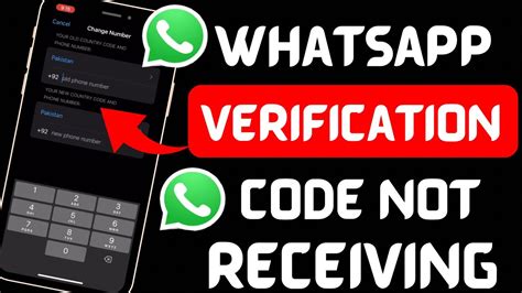problem with whatsapp verification code iphone