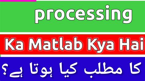 processing time meaning in urdu