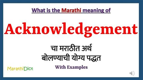 project guide meaning in marathi