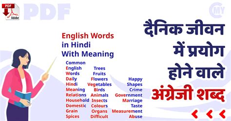 project meaning in hindi and english