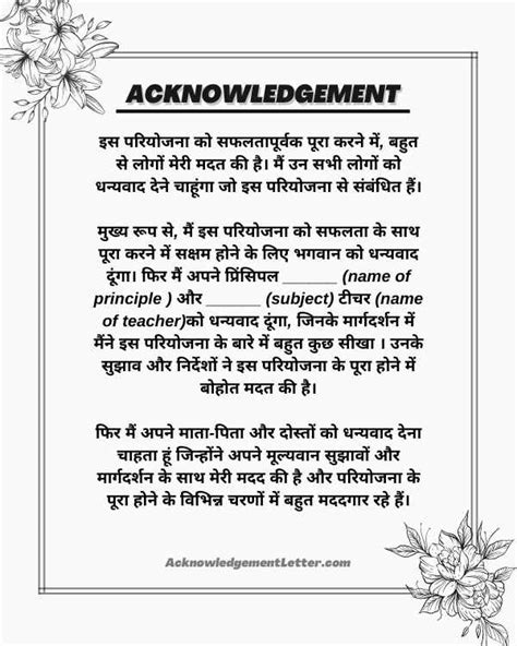 project meaning in hindi with example
