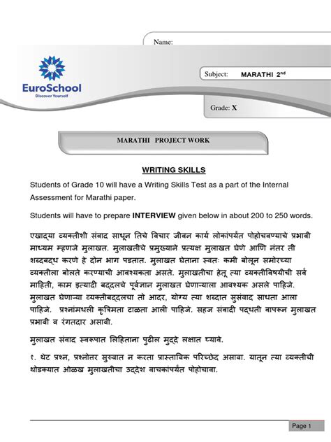 project meaning in marathi pdf