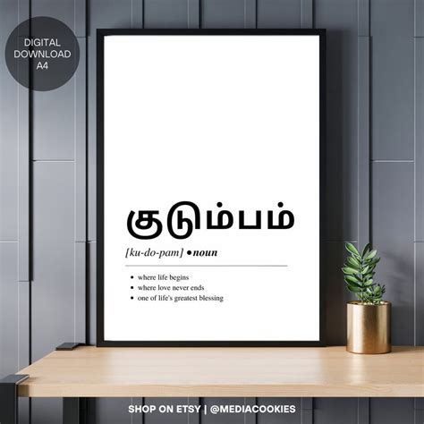 project meaning in tamil