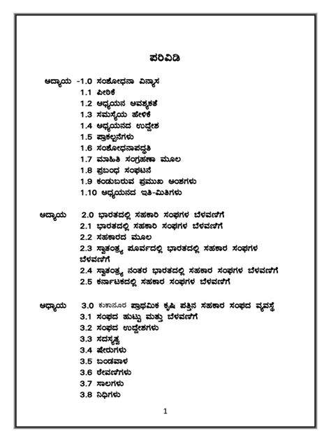 project method meaning in kannada