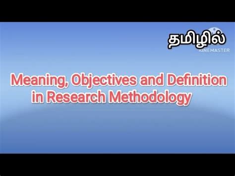 project methodology meaning in tamil