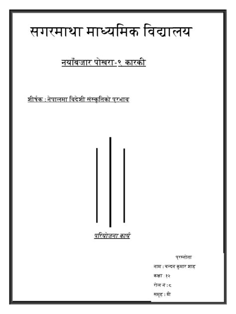 project work sample in nepali