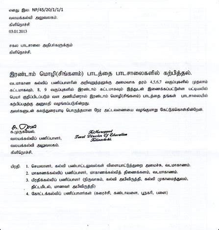 propose meaning in tamil with example letter