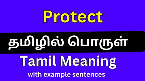 protect themselves meaning in tamil