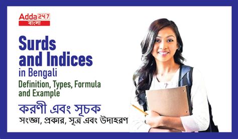 prudential meaning in bengali with example
