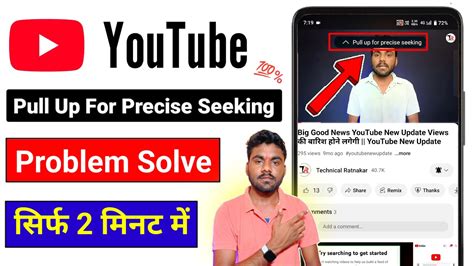 pull up precise seeking meaning in telugu