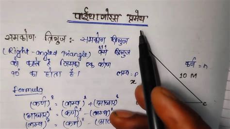 pythagoras theorem class 8 ncert