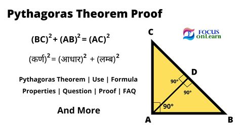 pythagoras theorem formula class 9 in hindi