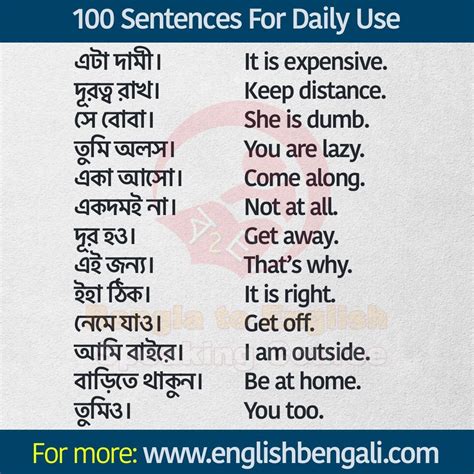 raff use meaning in bengali with example