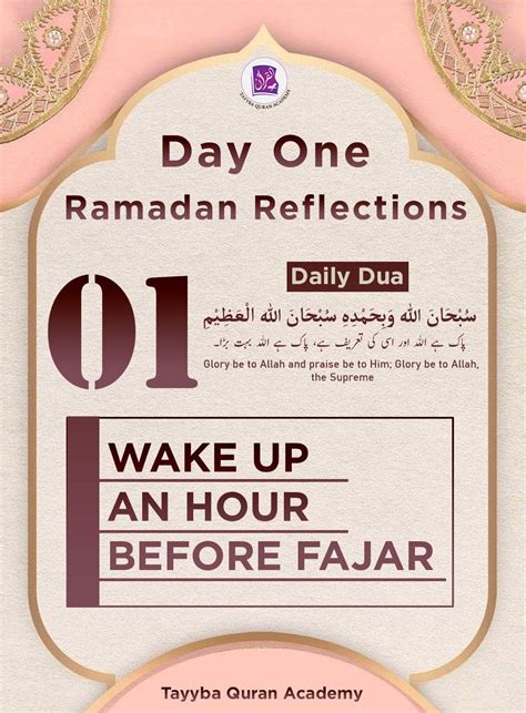 ramadan day 1 to 30 quotes in urdu