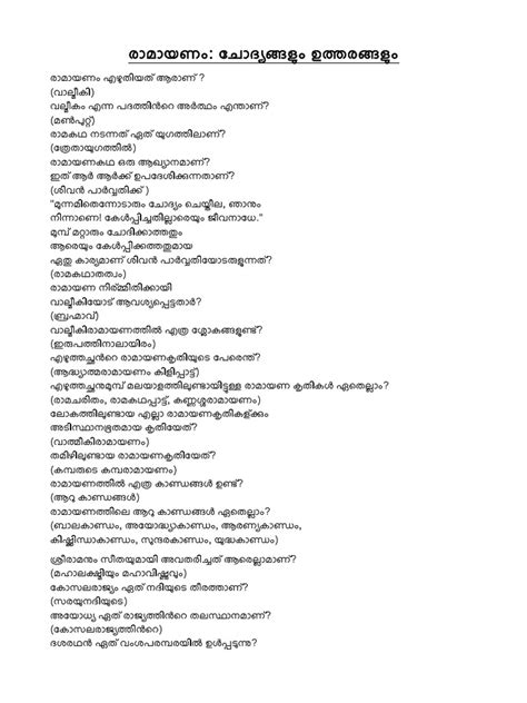 ramayana quiz questions and answers pdf in kannada