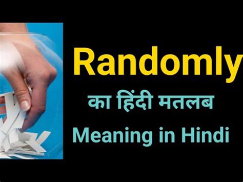 randomly meaning in hindi with example