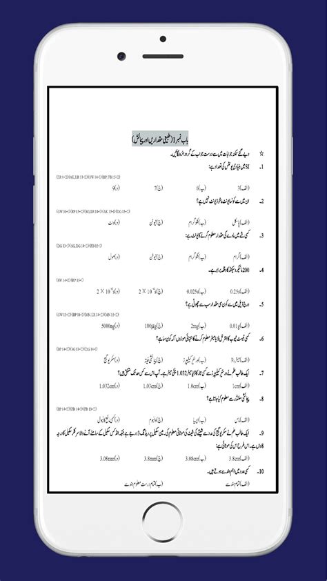 rate meaning in urdu in physics