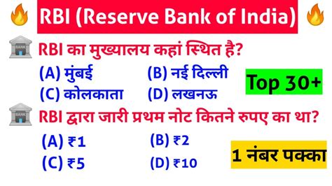 rbi quiz questions with answers pdf download in hindi