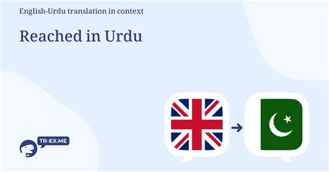 reached home meaning in urdu with example
