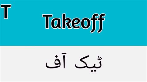 ready to take off meaning in urdu