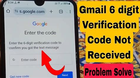 receive verification code gmail
