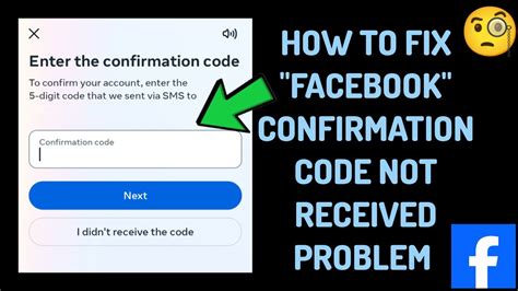 received a facebook confirmation code i didn't request