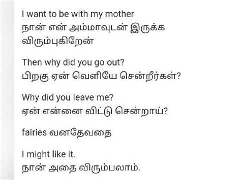 recognize meaning in tamil with example sentence