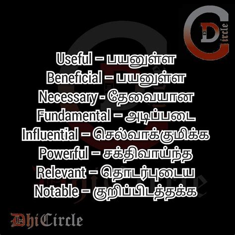 recognized meaning in tamil with example