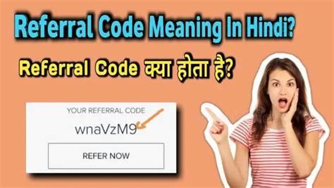 referral code meaning in urdu with example in hindi
