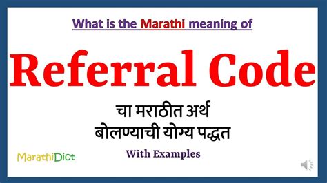 referral code meaning marathi example