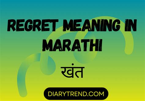 regret meaning in marathi with example