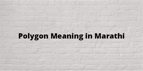 regular polygon meaning in marathi