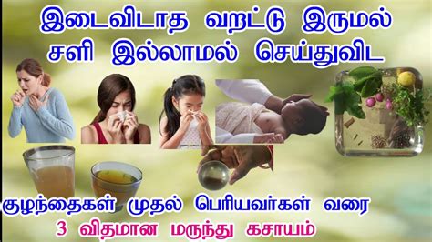remedy meaning in tamil