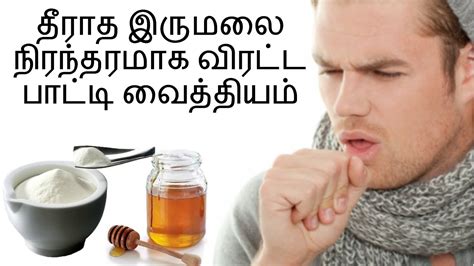 remedy meaning in tamil with example