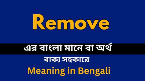 remove meaning in nepali