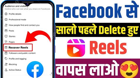 remove reels from fb page