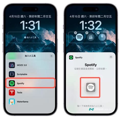 remove spotify from lock screen iphone