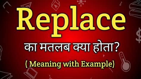 replace the meaning in hindi